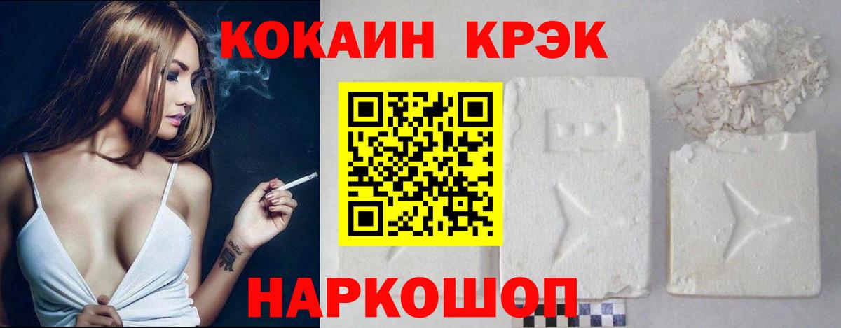 Владивосток  Cocaine FishScale  Кокаин  Вход с VPN  Cocaine Fish Scale 