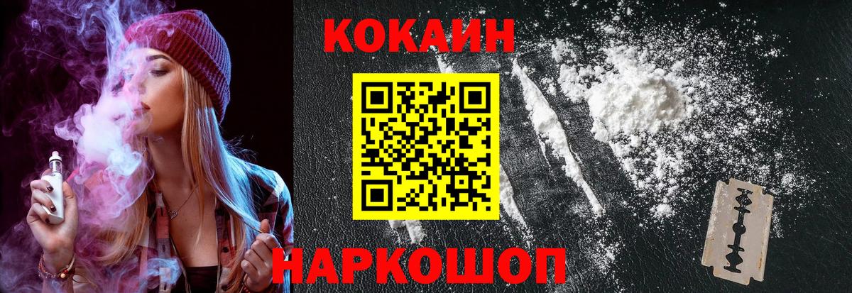 КОКАИН 99% Владивосток