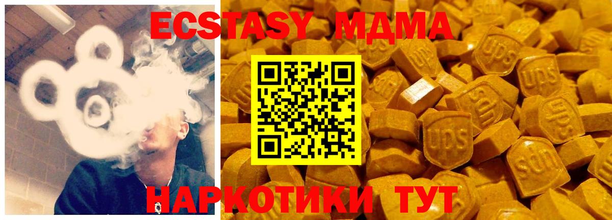 Ecstasy 300 mg Владивосток