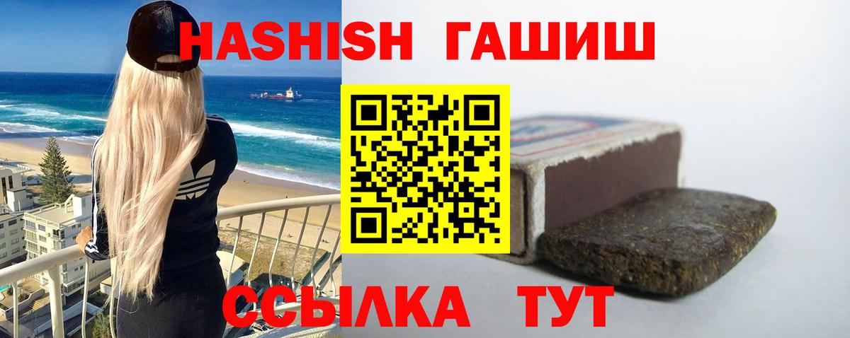 Владивосток  ГАШИШ Ice-O-Lator  Гашиш  ГАШИШ 40% ТГК  Вход с VPN 