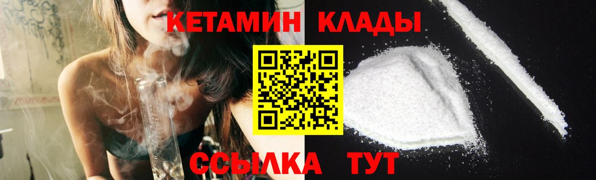 Кетамин ketamine Владивосток