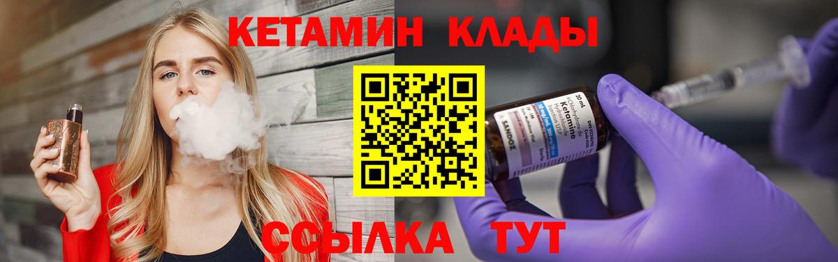 Владивосток  Кетамин VHQ  Вход с VPN  Кетамин ketamine 