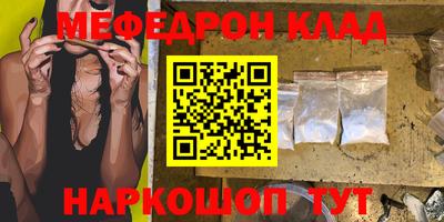 меф Аргун