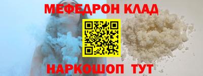 меф Аргун