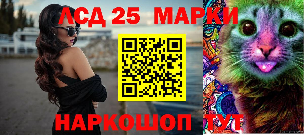ЛСД экстази кислота  LSD-25 экстази кислота  Лсд 25 экстази  Вход с VPN  Владивосток 