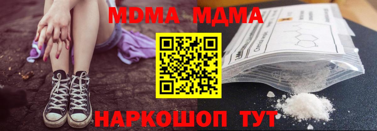 Владивосток  МДМА Molly  МДМА VHQ  Вход с VPN 