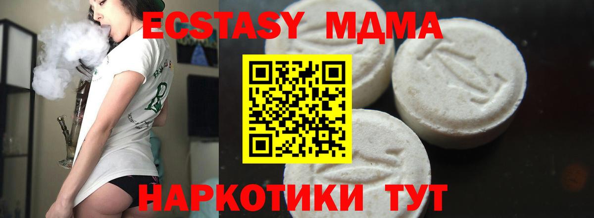 MDMA crystal Владивосток