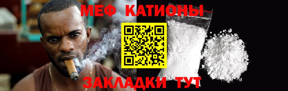 Меф кристаллы Владивосток