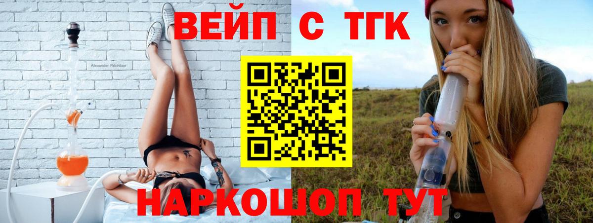 Дистиллят ТГК концентрат  наркошоп  Владивосток  Вход с VPN 